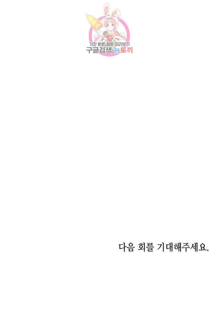 마법사 무림에 가다  68화 62