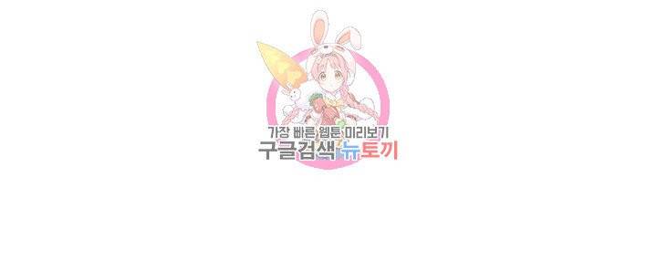 마법사 무림에 가다  68화 63