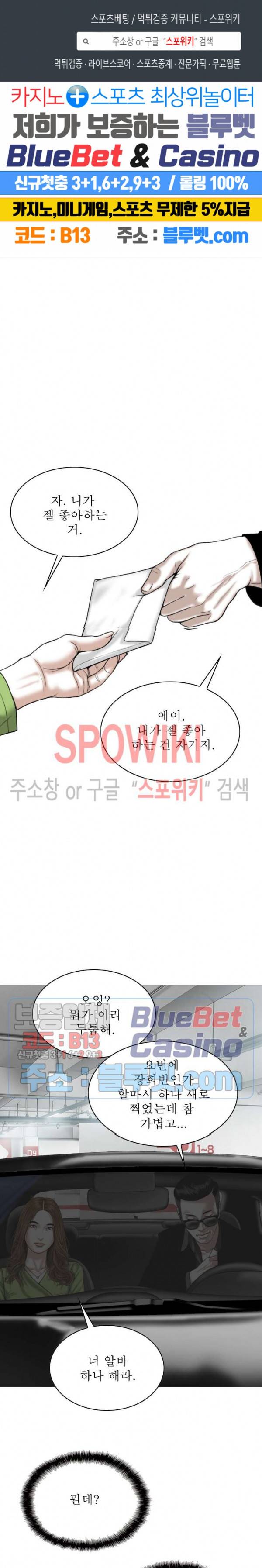 그저, 그녀 6화 1