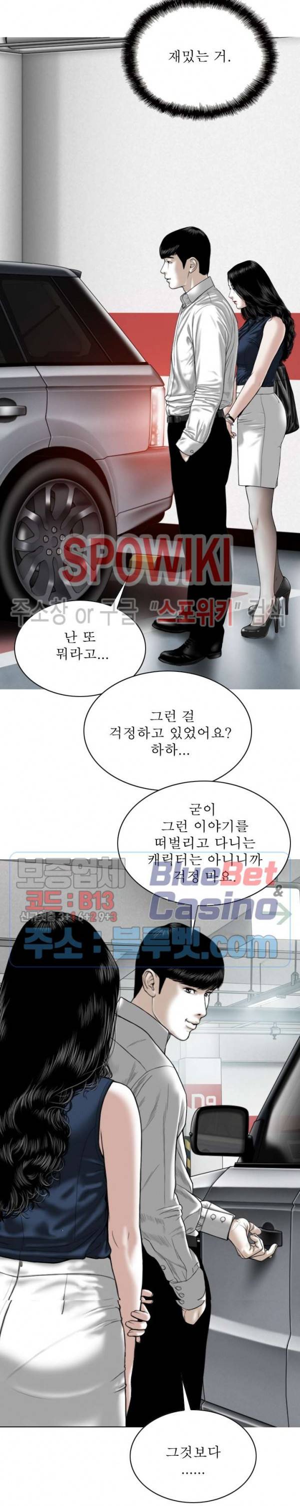 그저, 그녀 6화 2