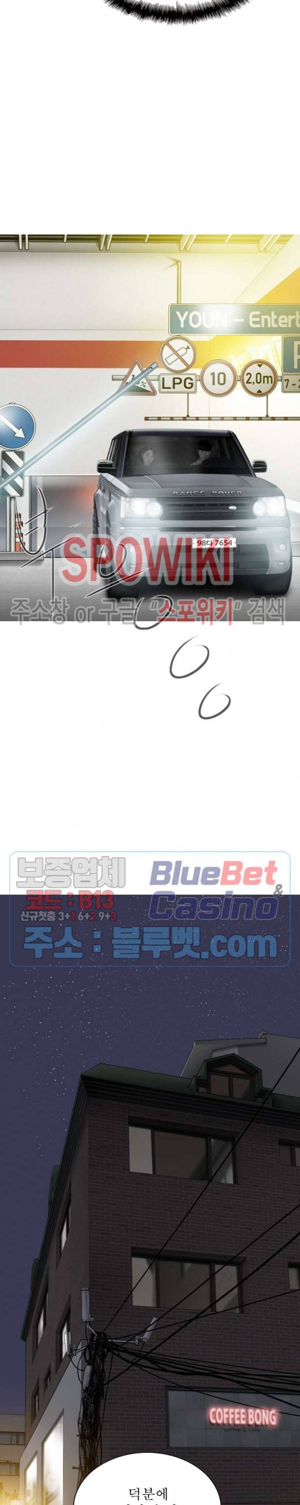 그저, 그녀 6화 4