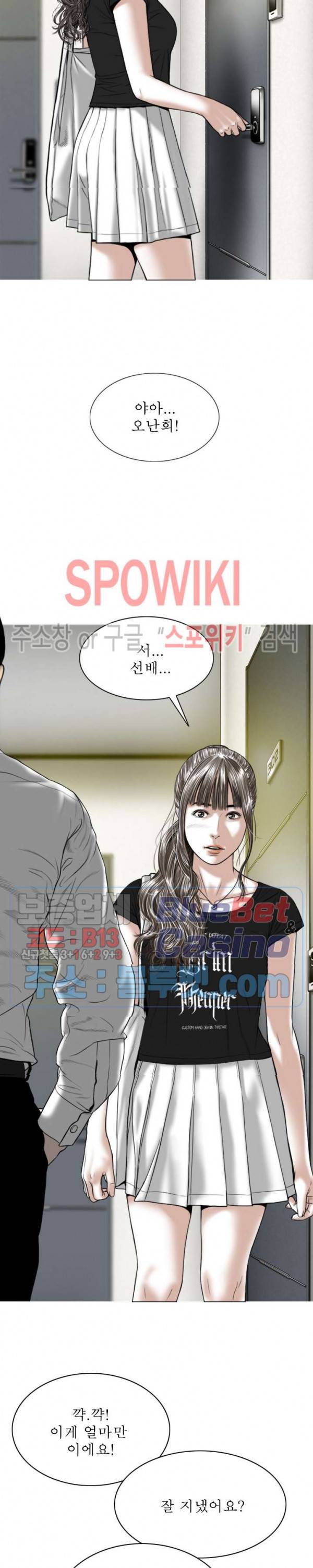 그저, 그녀 6화 6