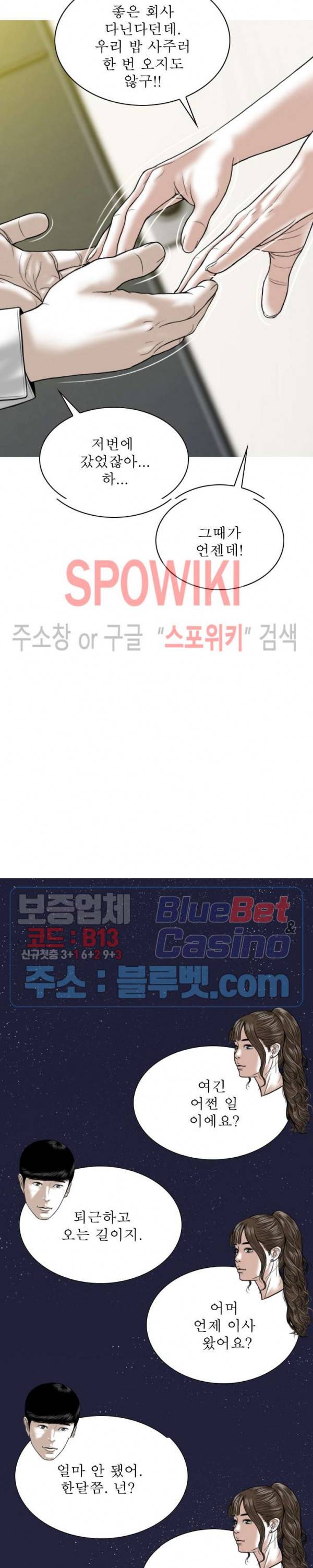 그저, 그녀 6화 7
