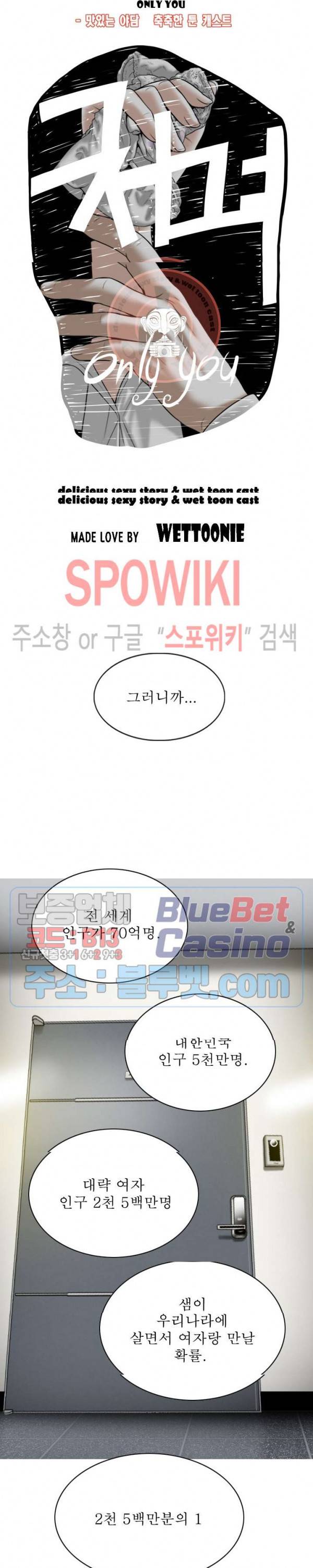 그저, 그녀 6화 11