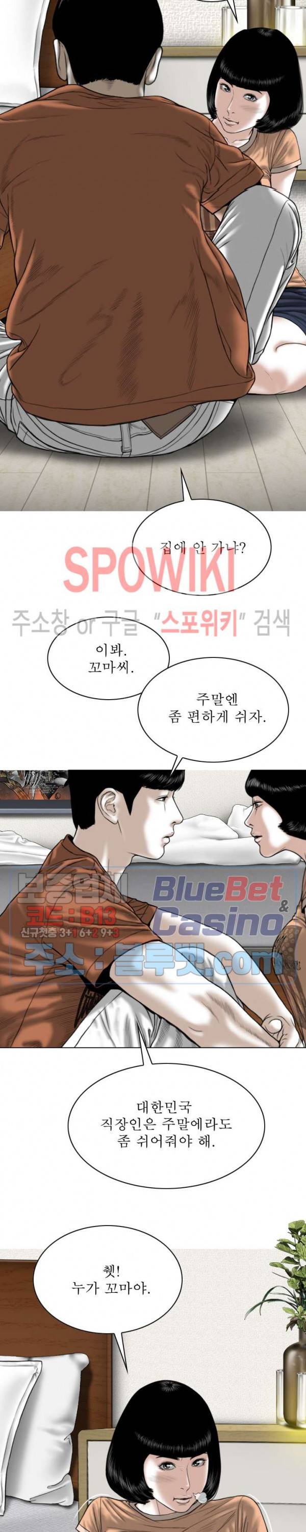 그저, 그녀 6화 14