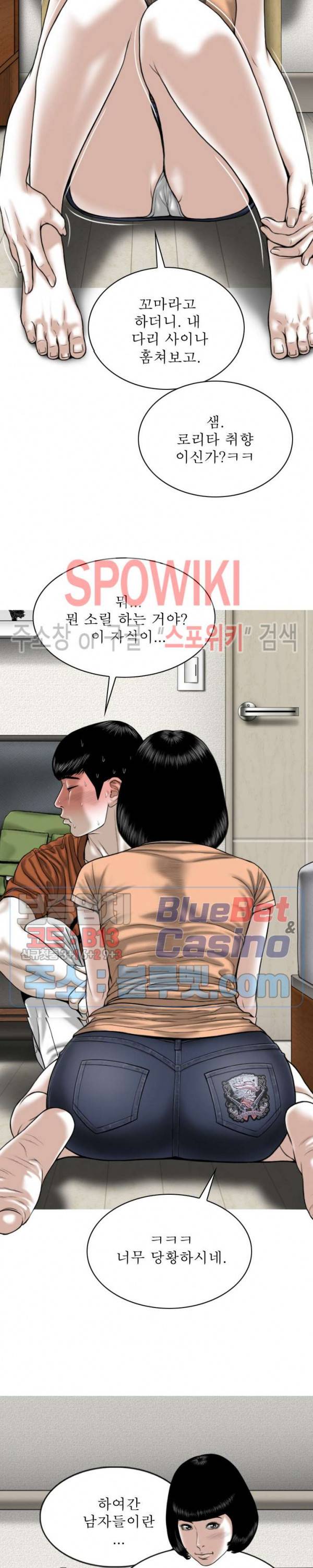 그저, 그녀 6화 17