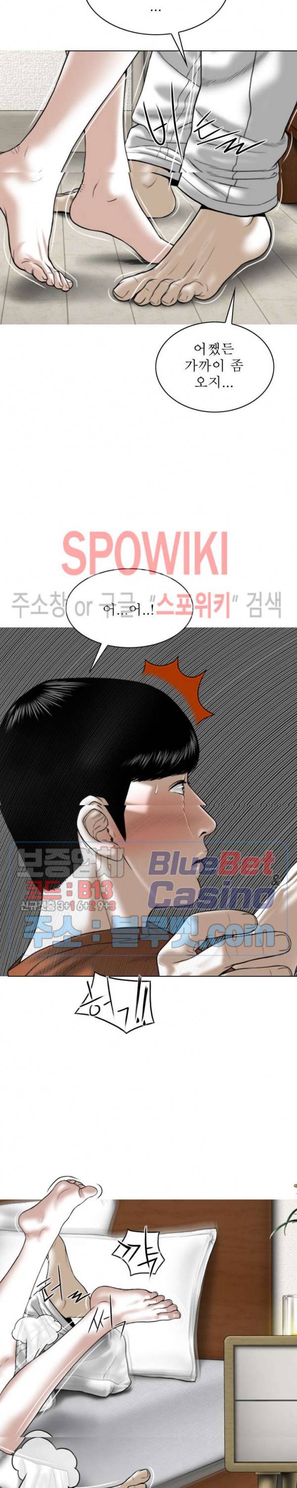 그저, 그녀 6화 20