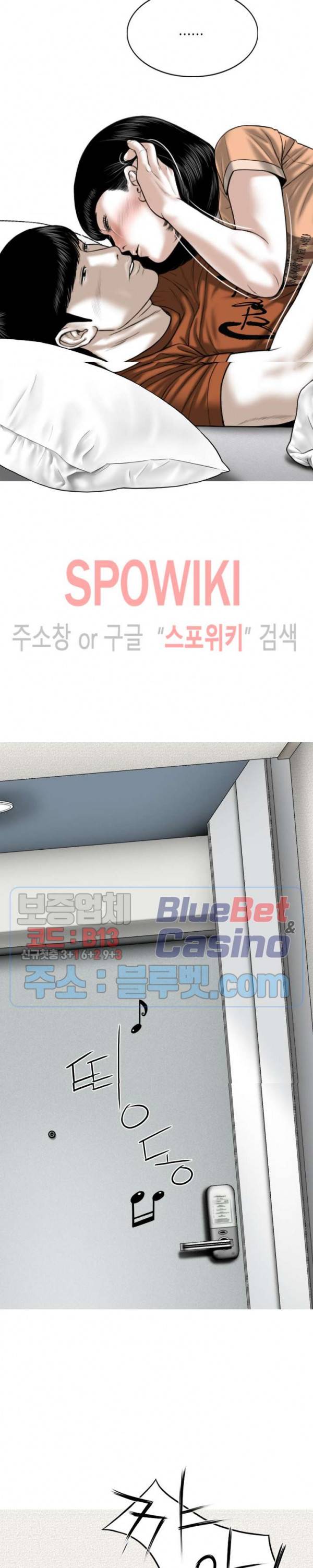 그저, 그녀 6화 22