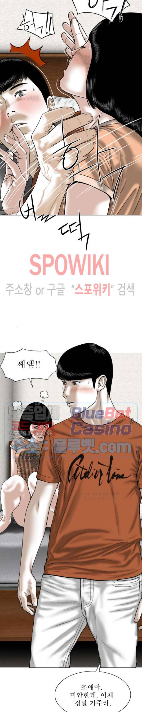그저, 그녀 6화 23