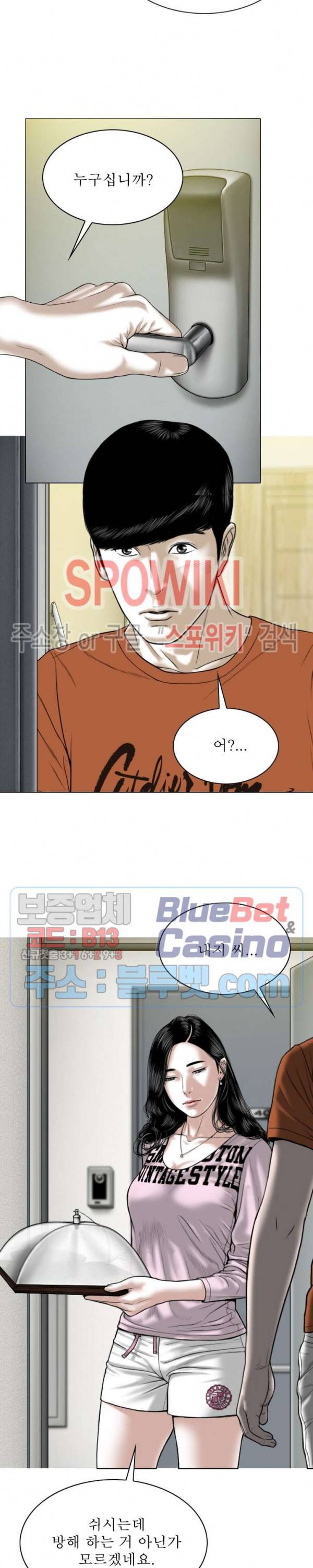 그저, 그녀 6화 24