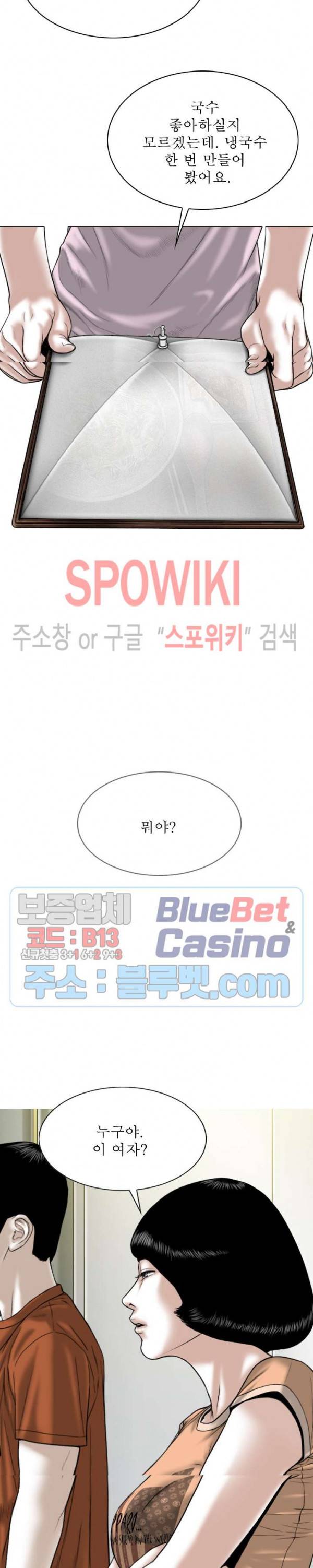 그저, 그녀 6화 25