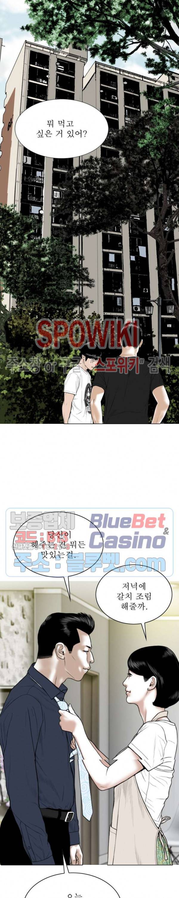 그저, 그녀 6화 27