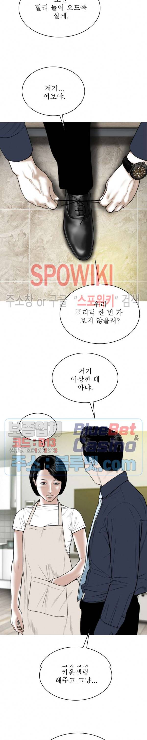 그저, 그녀 6화 28
