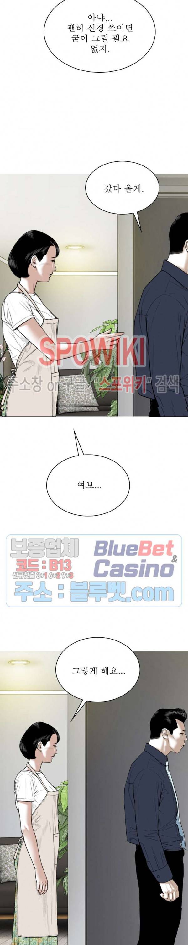 그저, 그녀 6화 29
