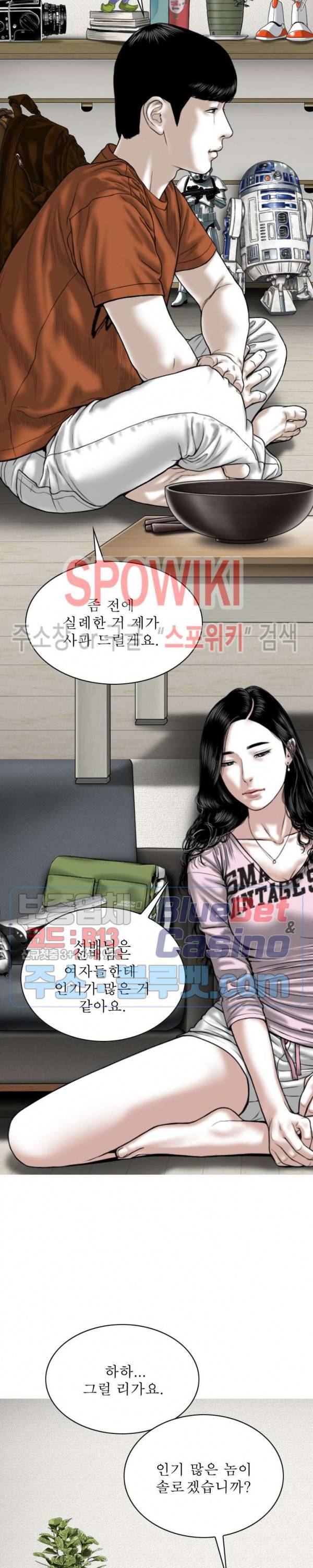그저, 그녀 6화 32