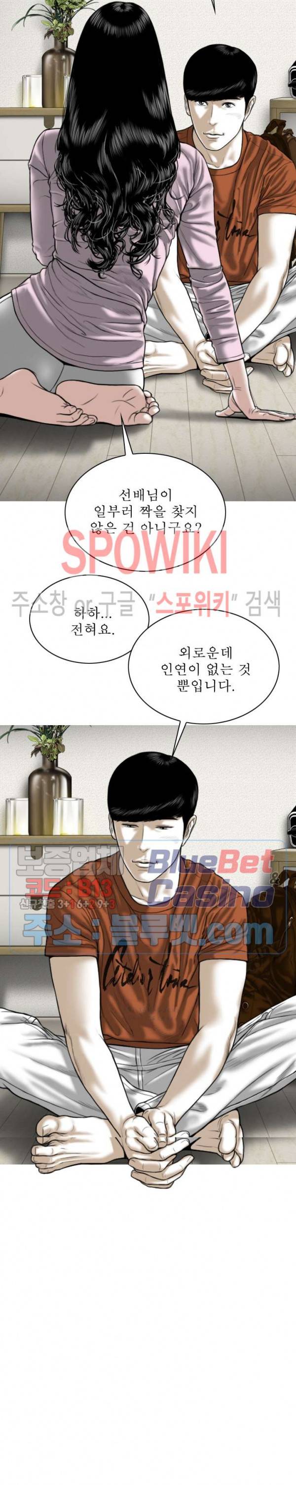 그저, 그녀 6화 33
