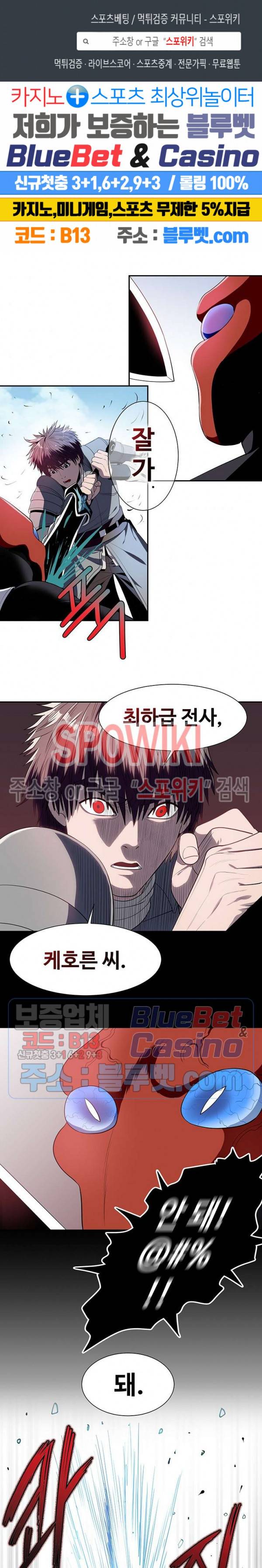 심판의 군주 66화 1