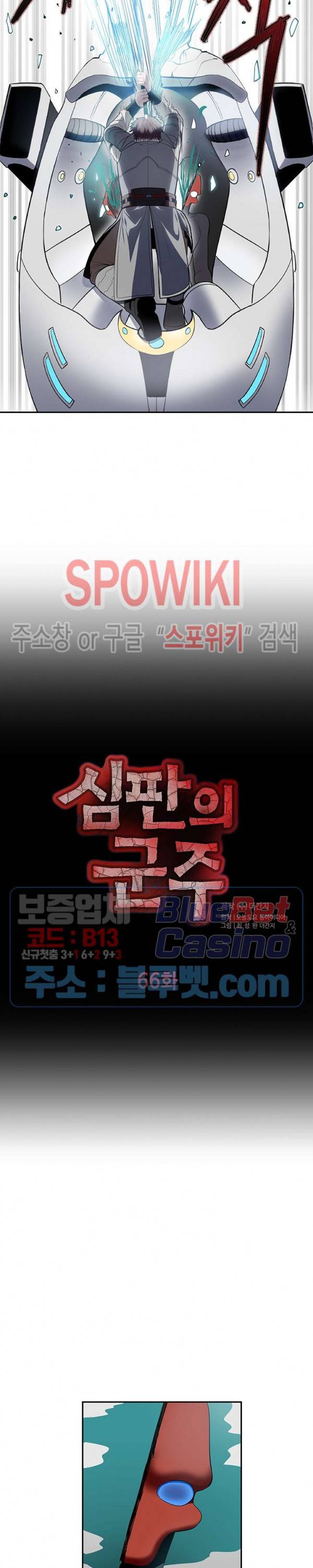 심판의 군주 66화 2