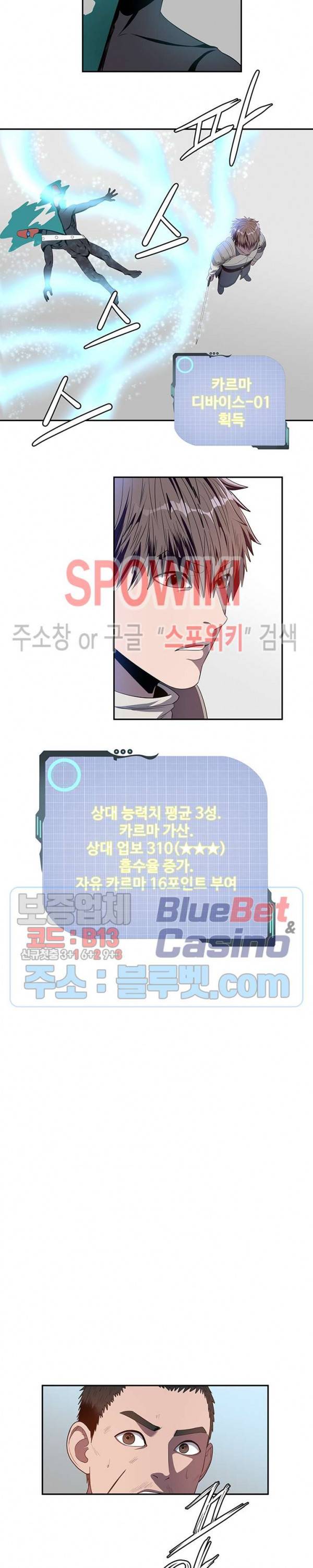 심판의 군주 66화 3