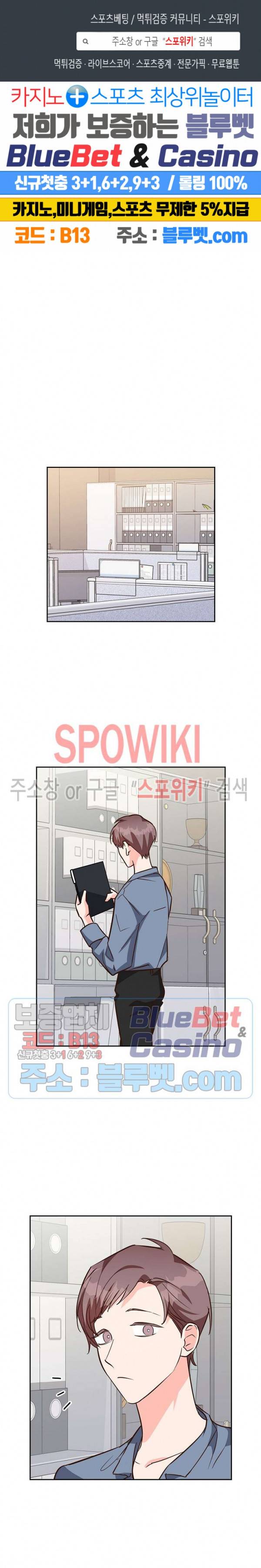 스머프 월드 99화 1