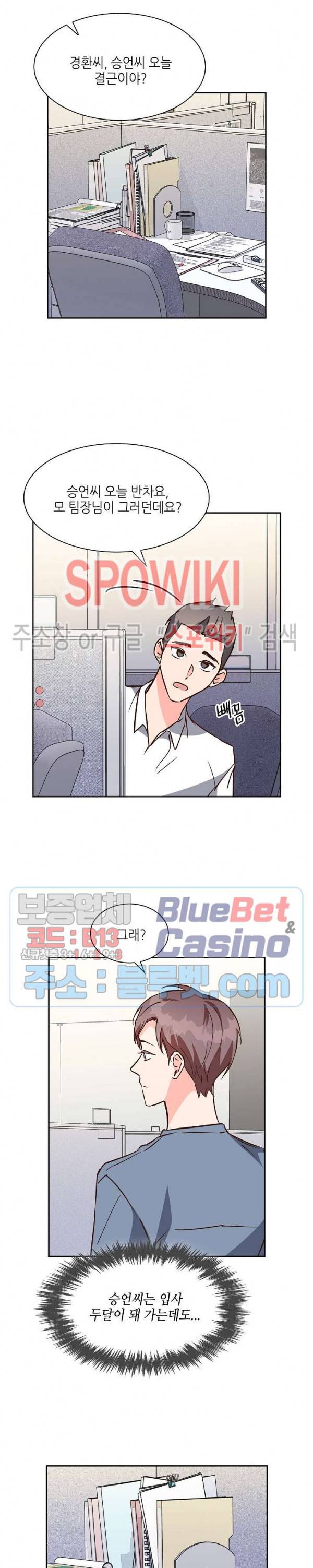 스머프 월드 99화 2