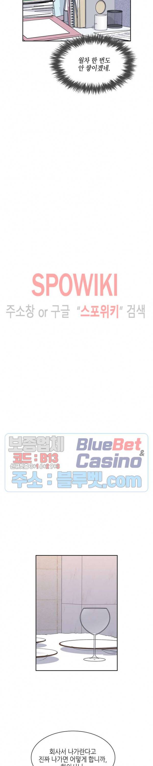 스머프 월드 99화 3