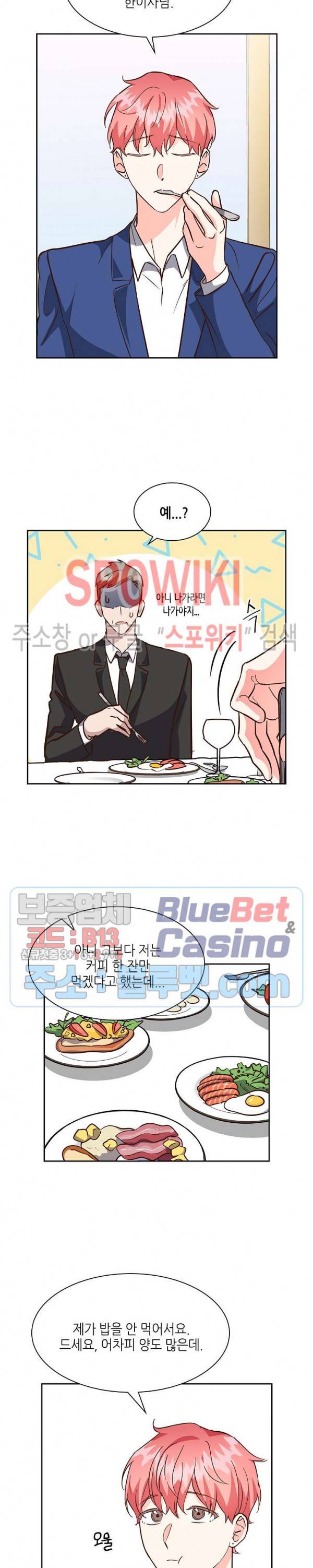 스머프 월드 99화 4