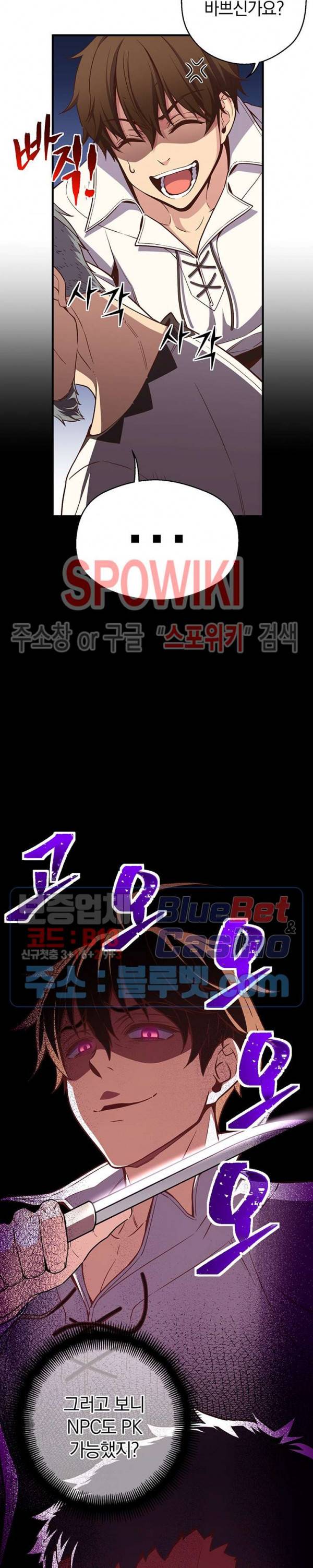 달빛조각사 시즌3 50화 7