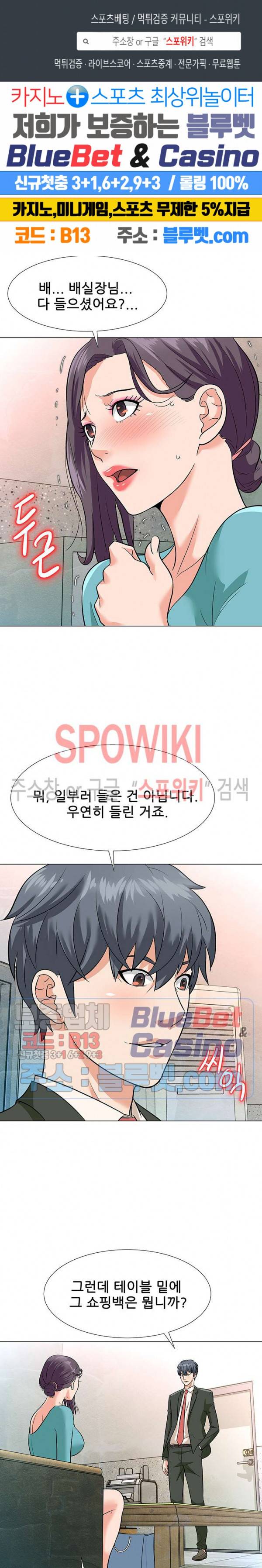 노예들 4화 1