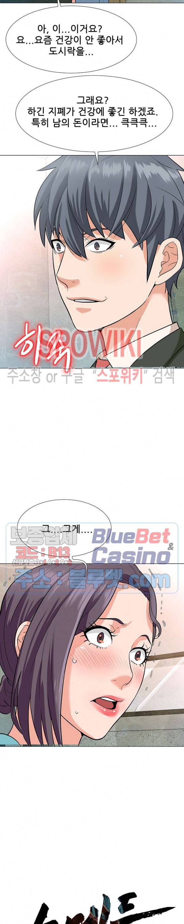 노예들 4화 2