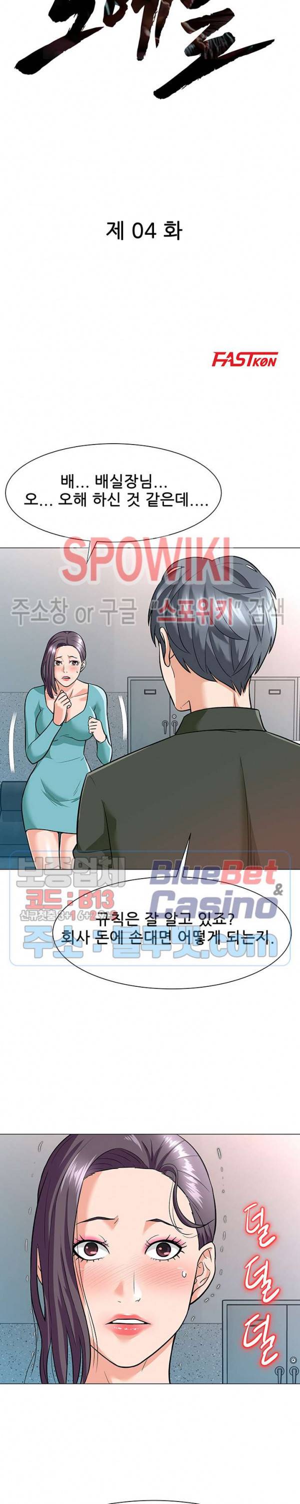 노예들 4화 3