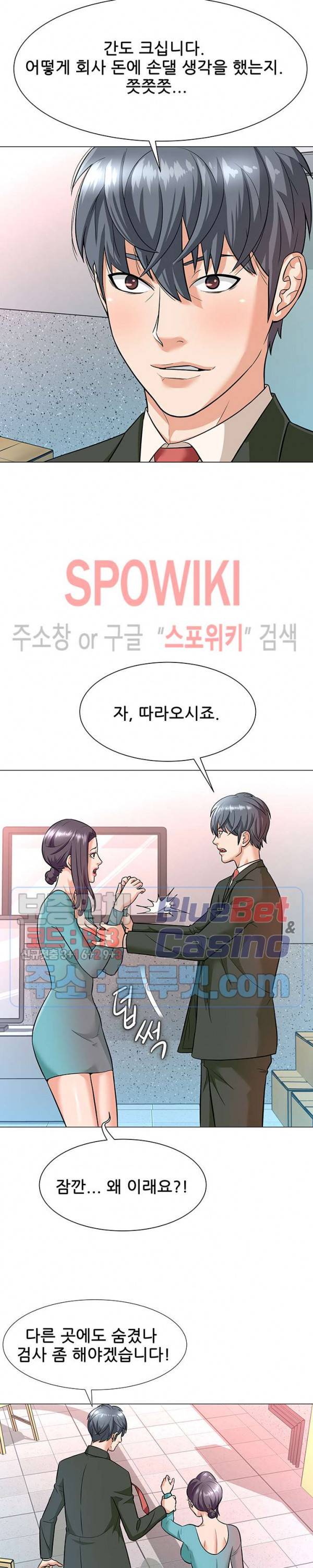 노예들 4화 4