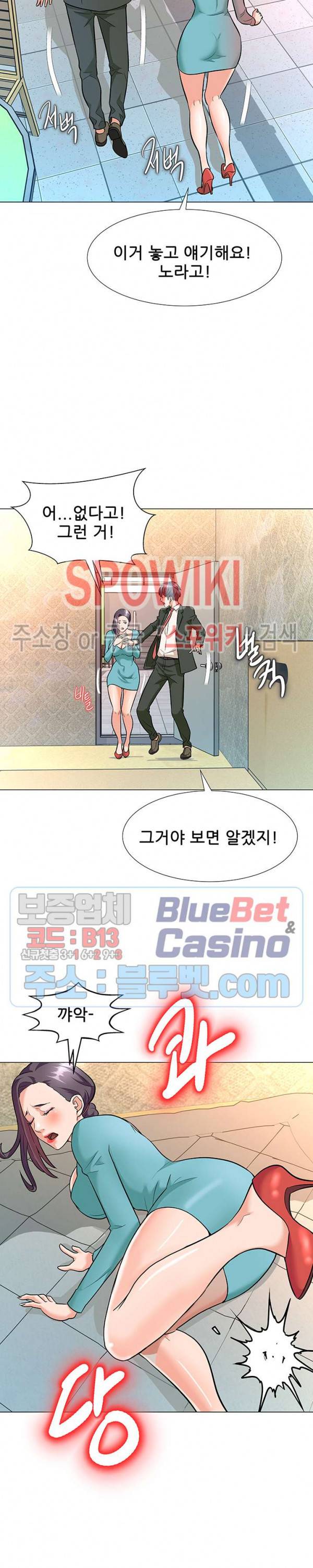 노예들 4화 5