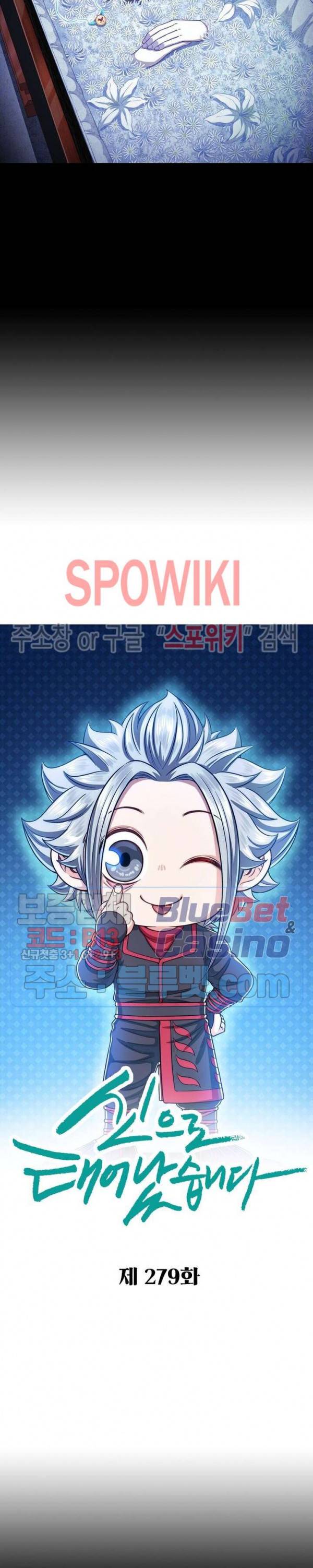 신으로 태어났습니다 279화 2