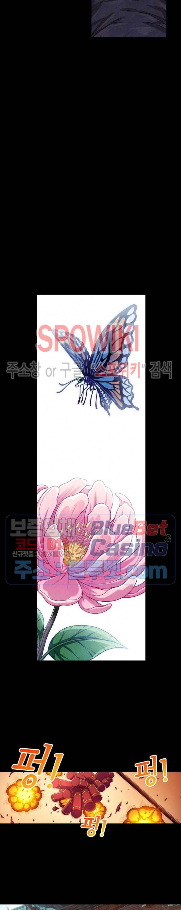 신으로 태어났습니다 279화 5