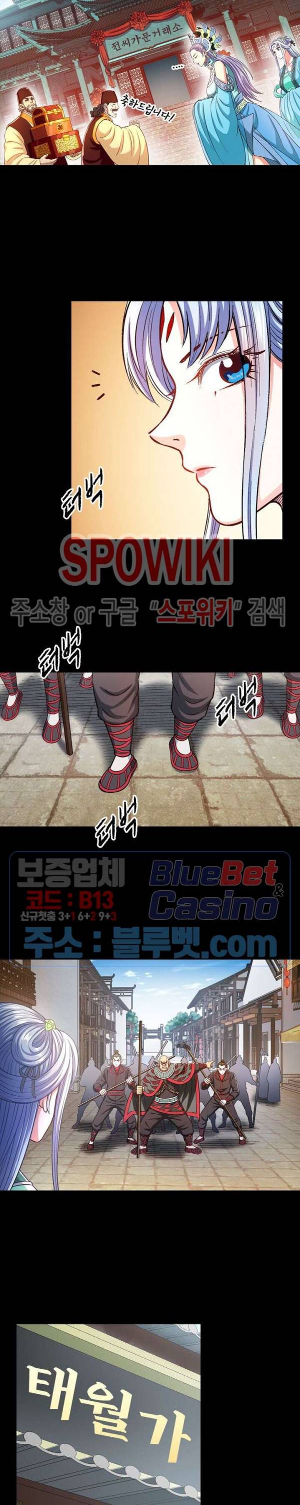 신으로 태어났습니다 279화 6