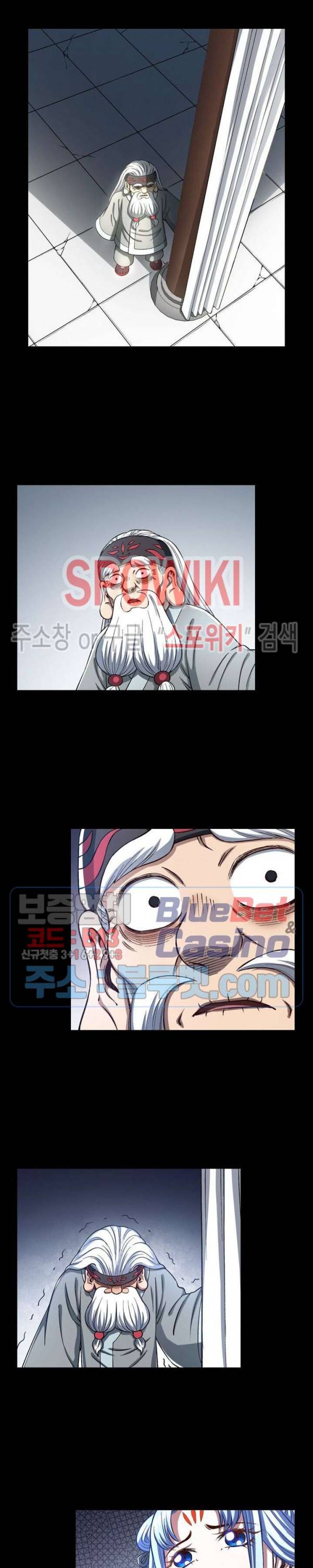 신으로 태어났습니다 279화 9