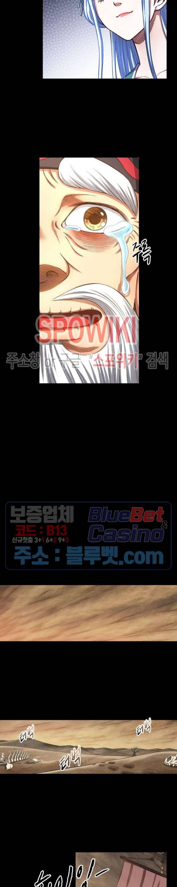신으로 태어났습니다 279화 10