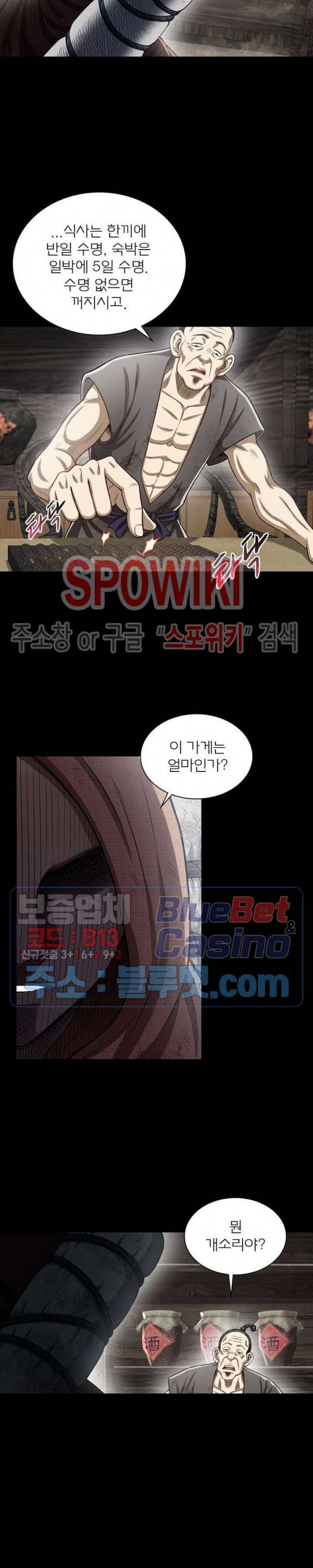 신으로 태어났습니다 279화 12