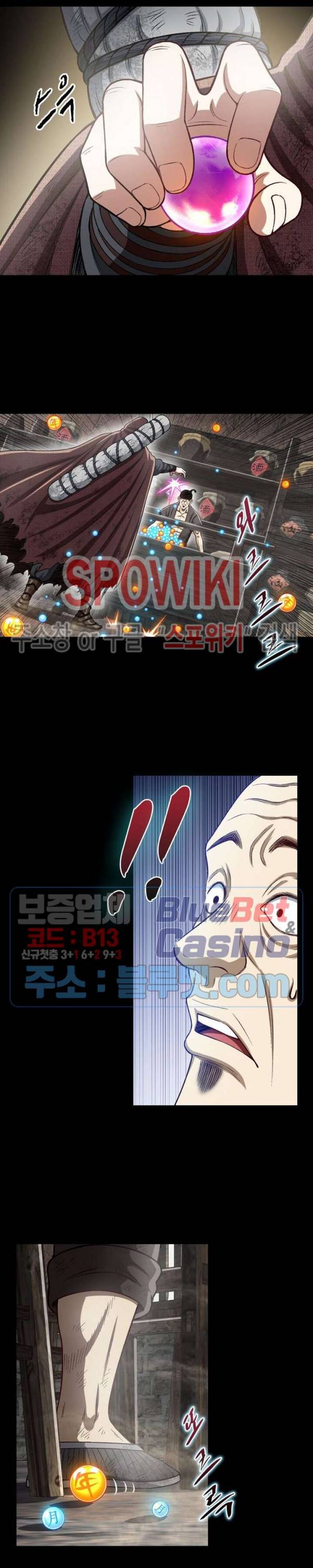 신으로 태어났습니다 279화 13