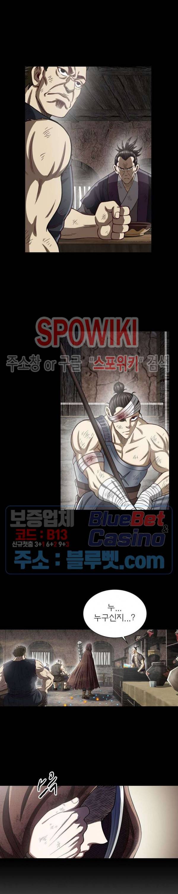 신으로 태어났습니다 279화 14