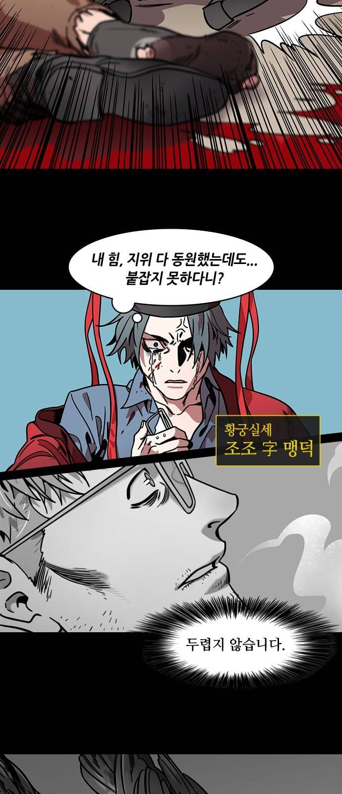 삼국지톡 관도대전 58 무릎꿇은 관우 네이버 3