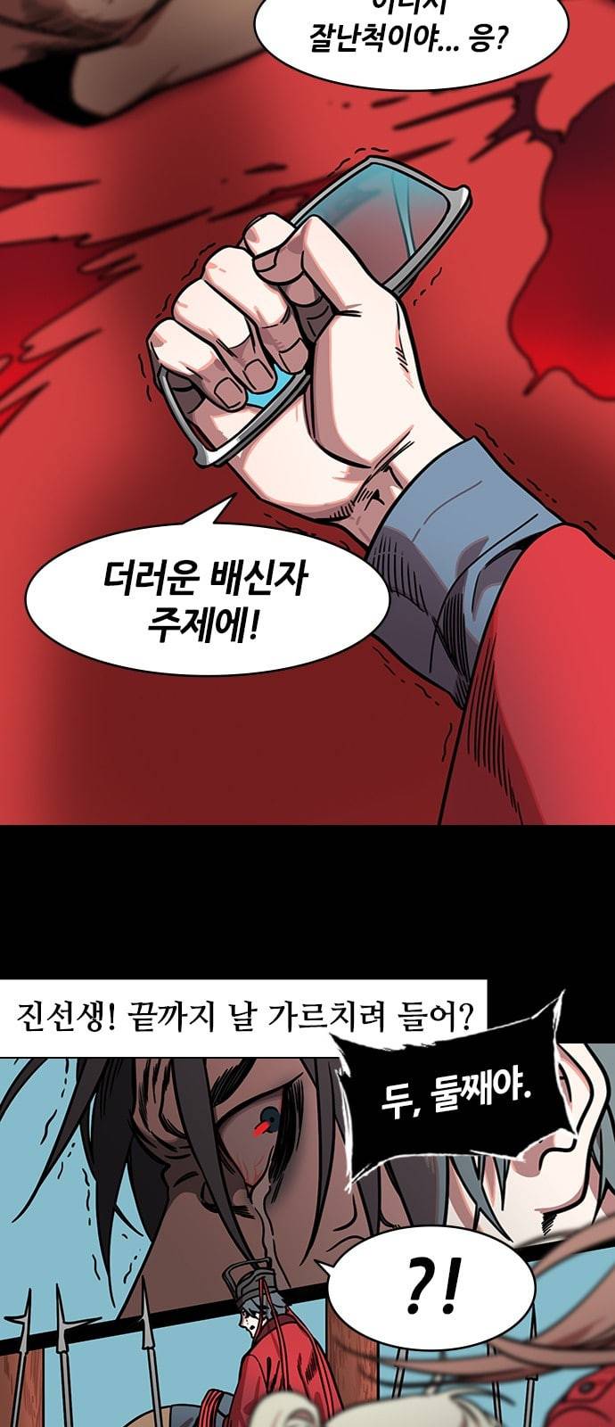 삼국지톡 관도대전 58 무릎꿇은 관우 네이버 5