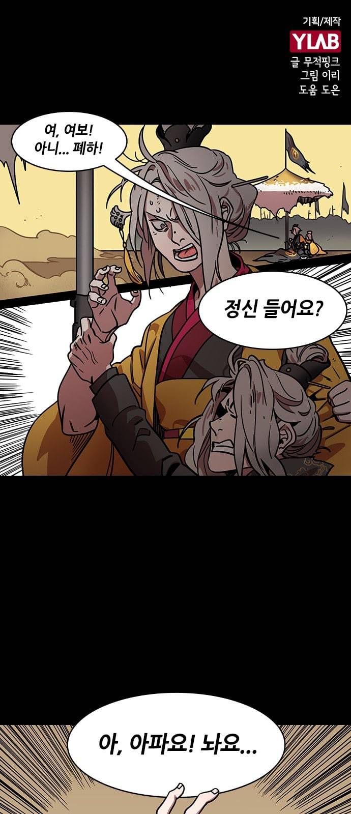 삼국지톡 관도대전 64 꿀물을 다오 네이버 1