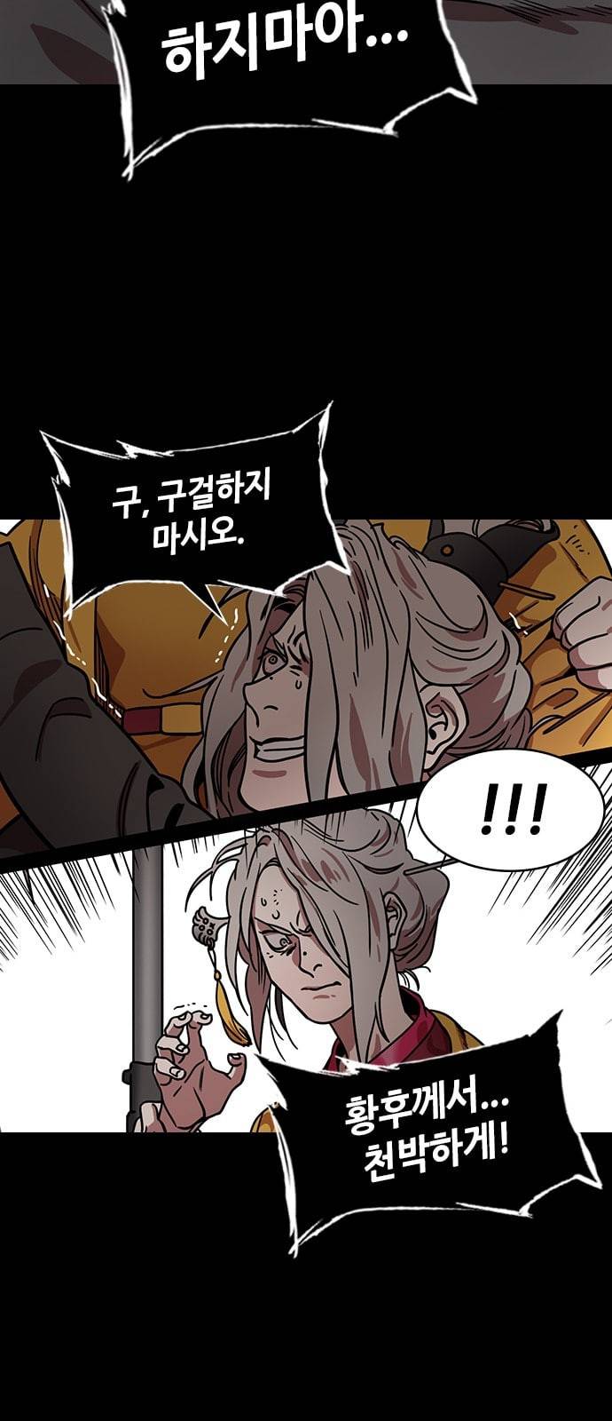 삼국지톡 관도대전 64 꿀물을 다오 네이버 3
