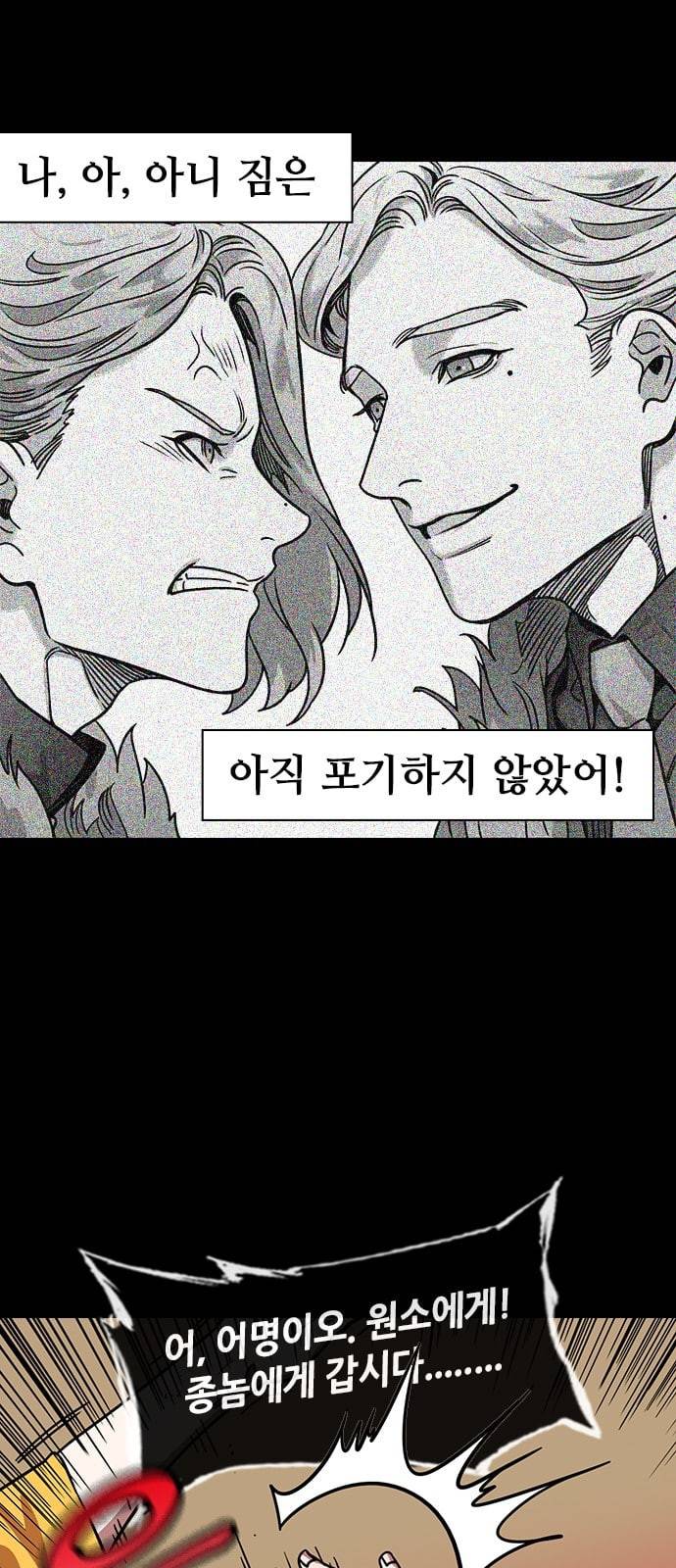 삼국지톡 관도대전 64 꿀물을 다오 네이버 4