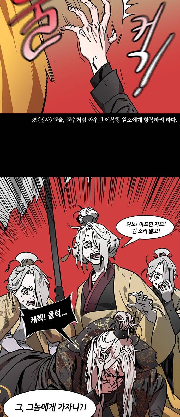 삼국지톡 관도대전 64 꿀물을 다오 네이버 5