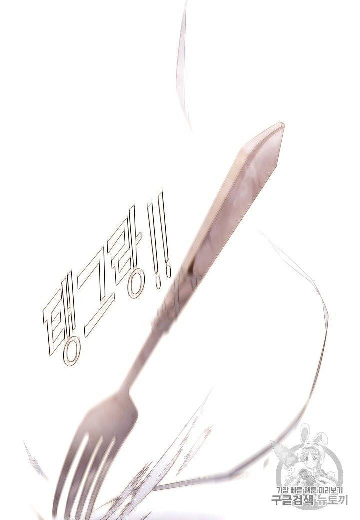 악역에게 정체를 들켜버렸다 32화 3