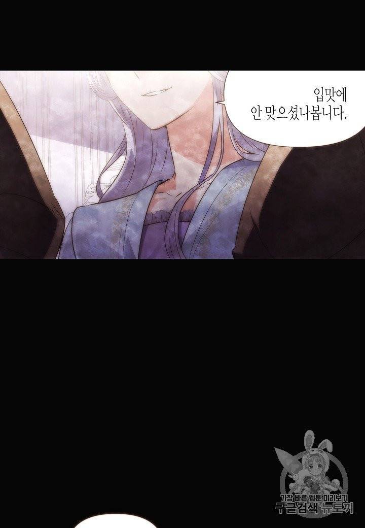 악역에게 정체를 들켜버렸다 32화 6