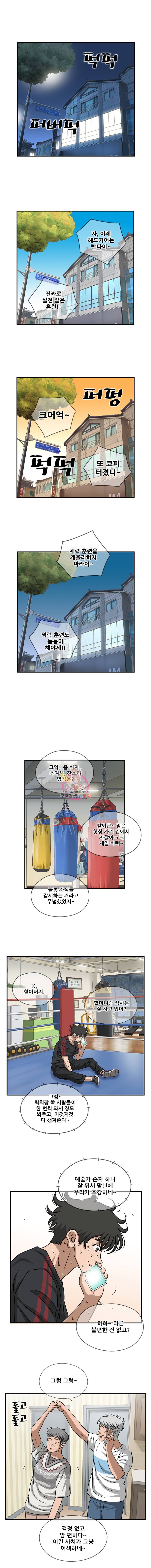 경이로운 소문 [시즌2] 28화 1
